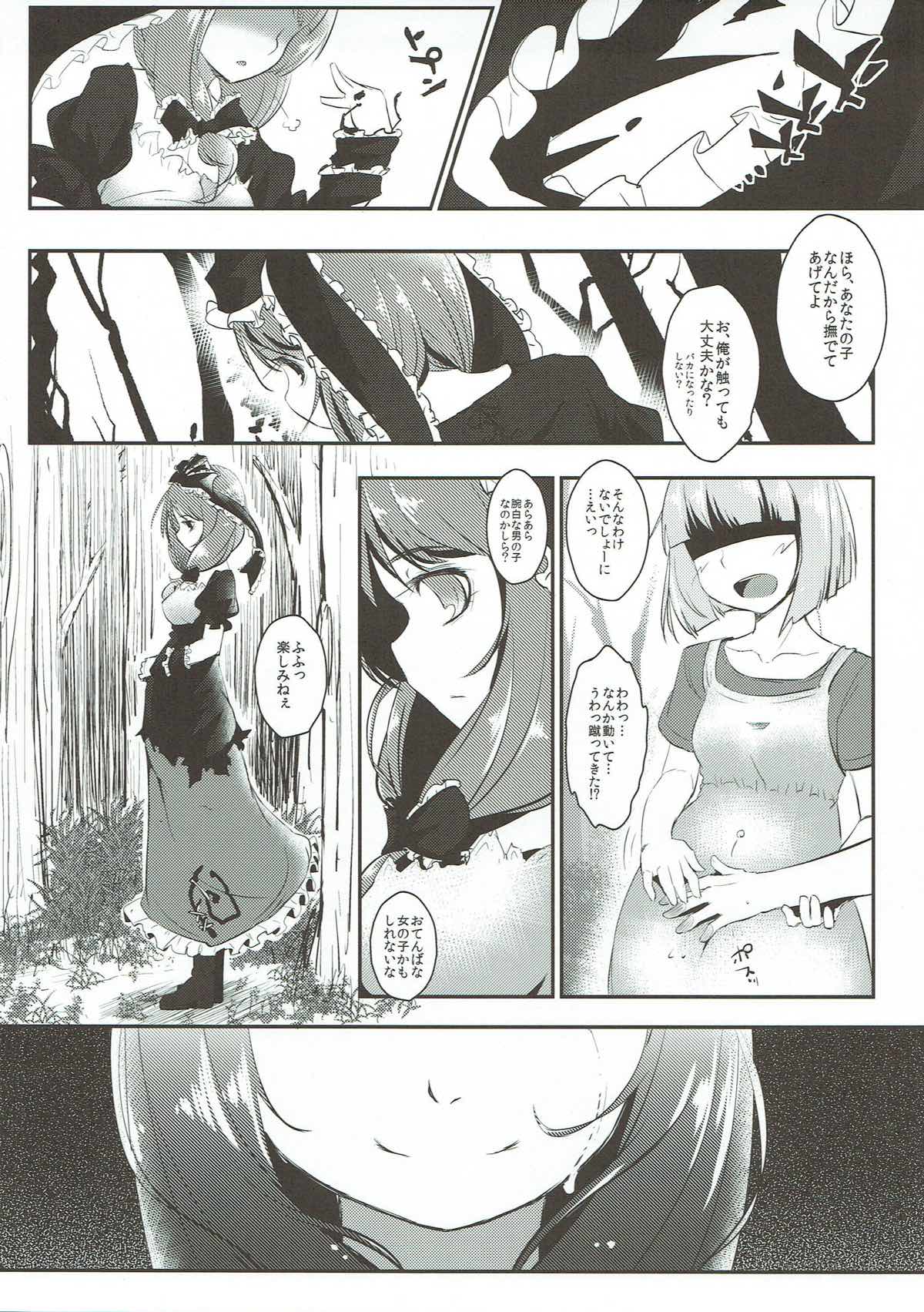 (C82) [破り処 (ハカノシンシ)] 厄払いの為に処女を捧げる雛ちゃんは厄神様の鑑!! (東方Project)