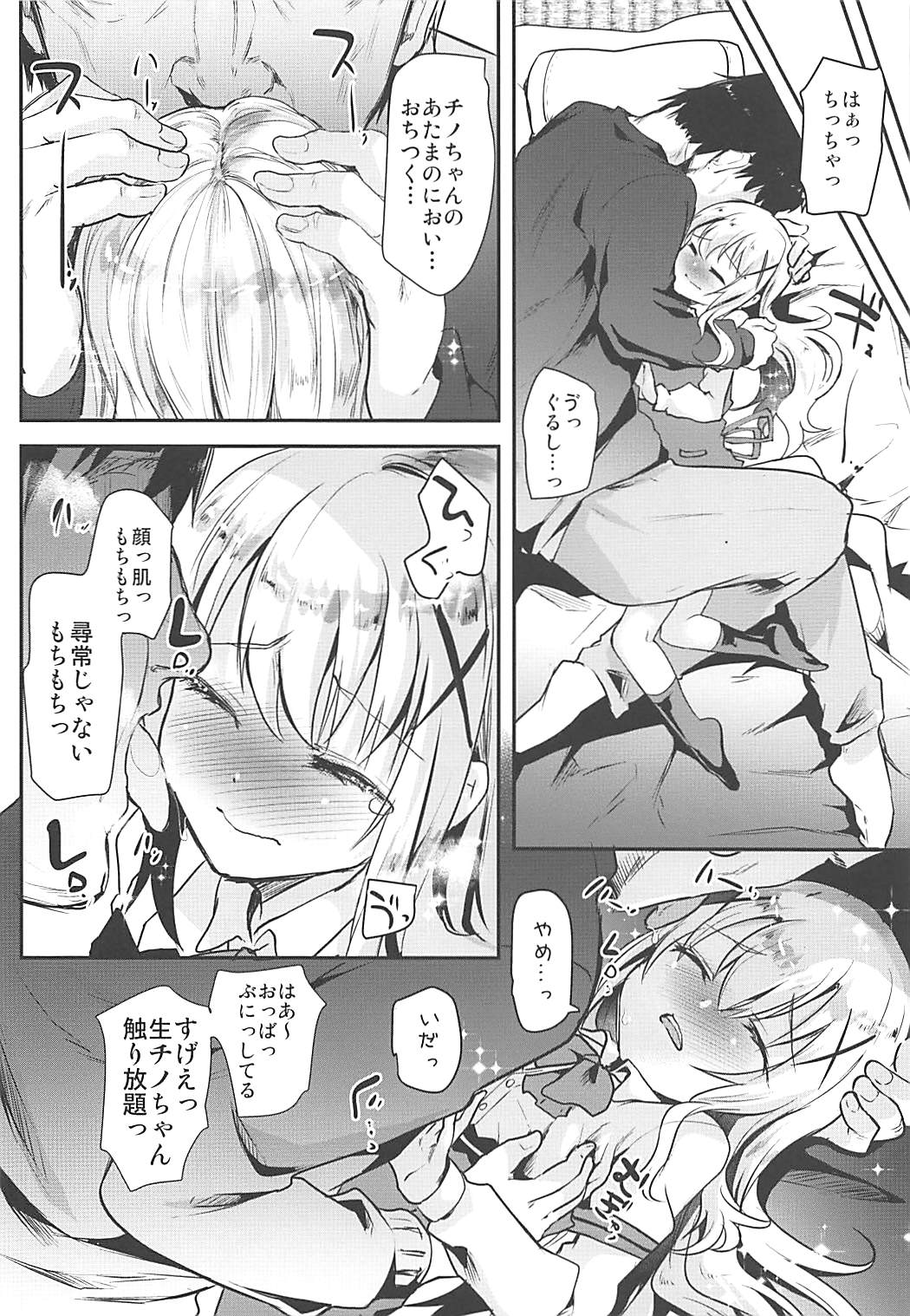 (COMIC1☆13) [しまじや (しまじ)] お家がカフェになっちゃった! (ご注文はうさぎですか?)