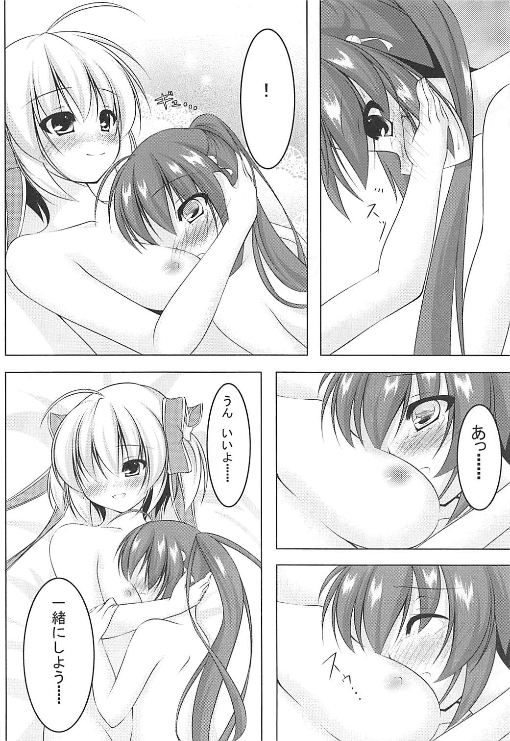 (C85) [夜風亭 (鳴神銀龍)] 発情期の鈴ちゃんは切なくてこまりちゃんを想うとすぐ××しちゃうの! (リトルバスターズ!)