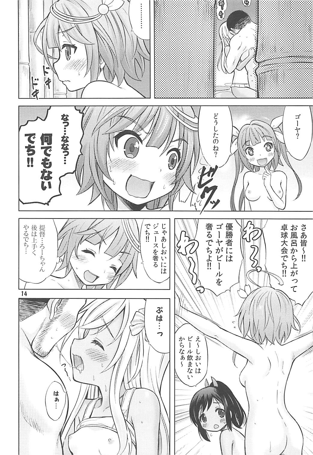 (COMIC1☆13) [猫屋敷 (猫男爵)] 舞鶴マイ・ラブ (艦隊これくしょん -艦これ-)