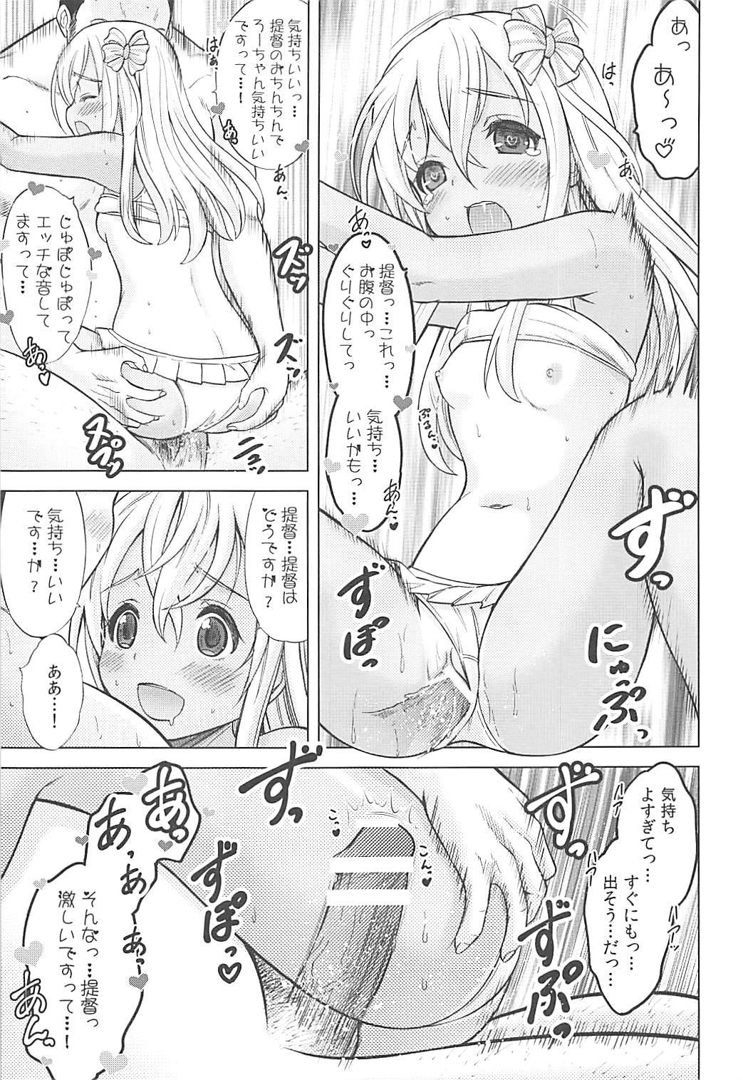 (COMIC1☆13) [猫屋敷 (猫男爵)] 舞鶴マイ・ラブ (艦隊これくしょん -艦これ-)