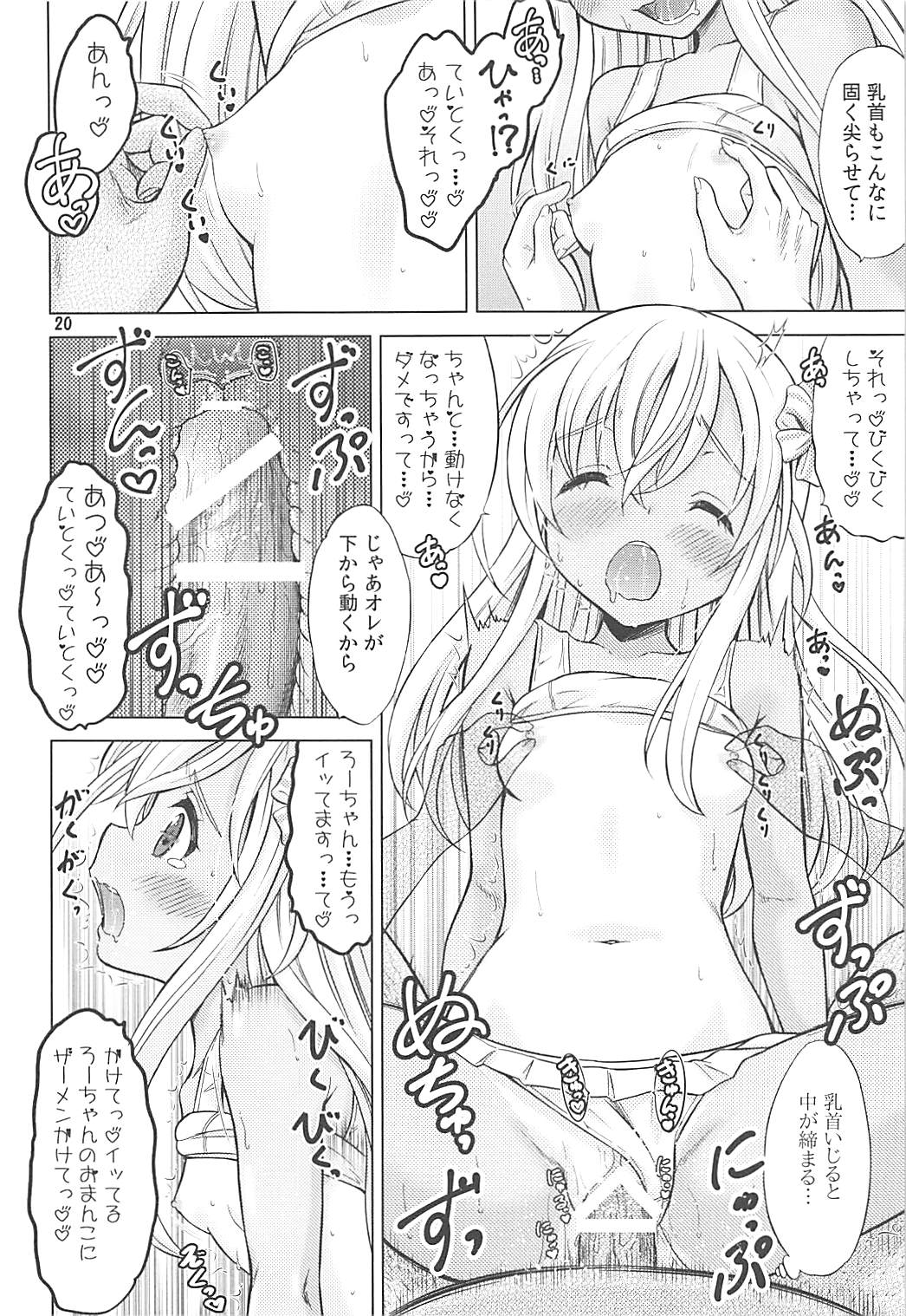 (COMIC1☆13) [猫屋敷 (猫男爵)] 舞鶴マイ・ラブ (艦隊これくしょん -艦これ-)