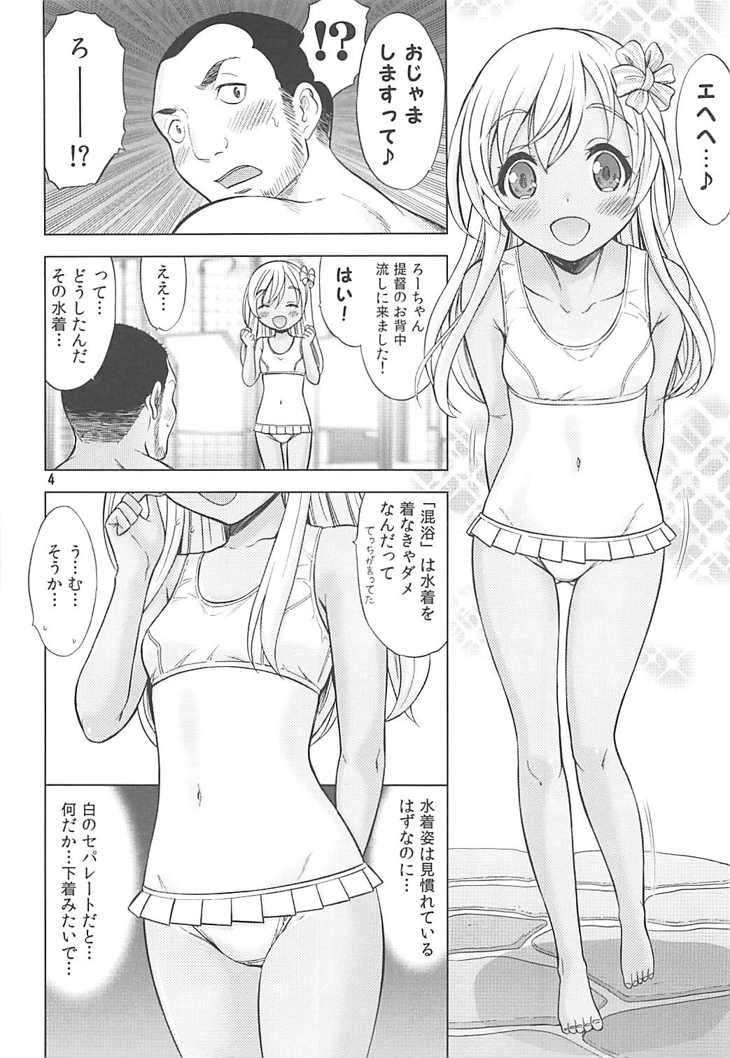 (COMIC1☆13) [猫屋敷 (猫男爵)] 舞鶴マイ・ラブ (艦隊これくしょん -艦これ-)