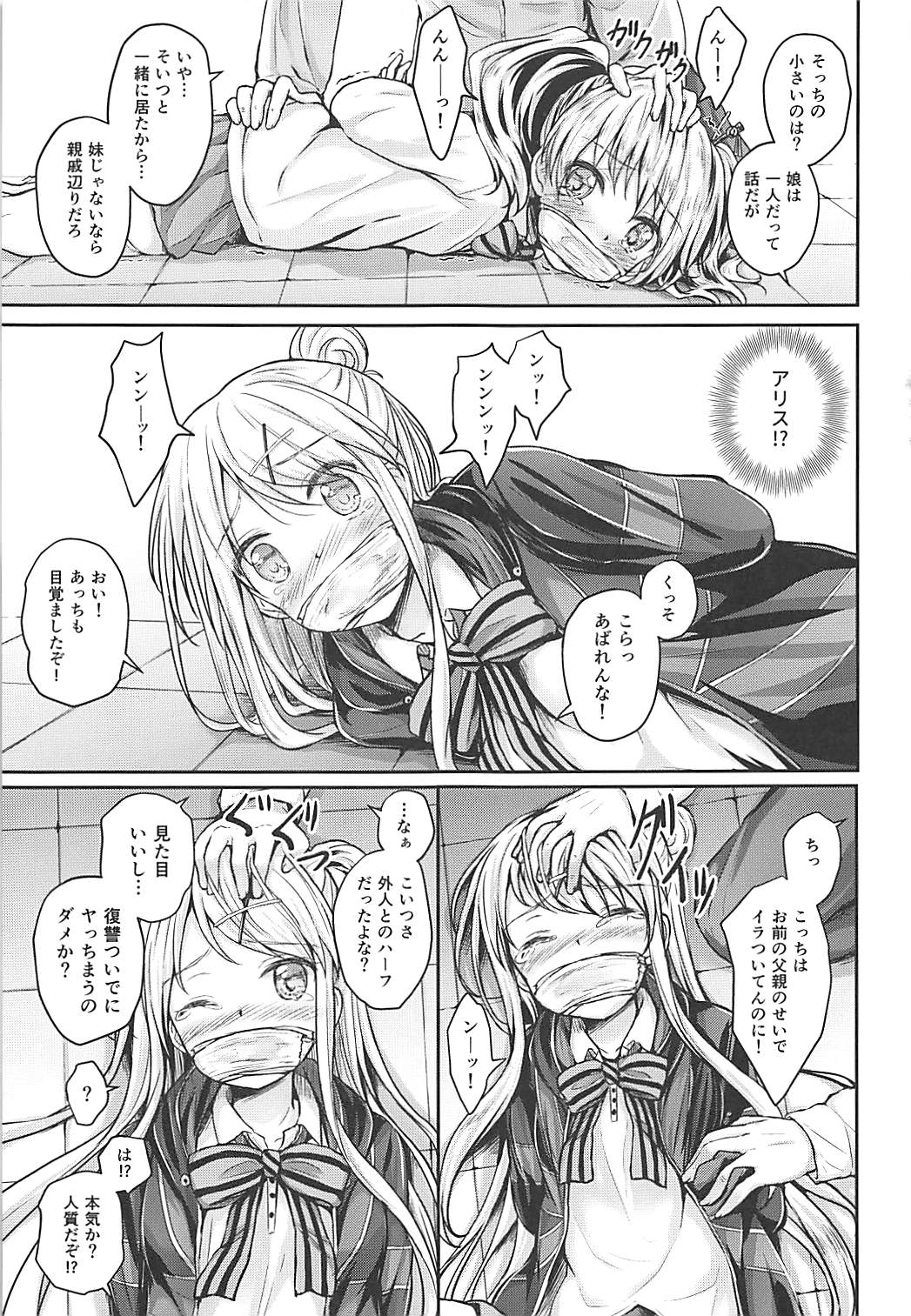 (COMIC1☆13) [うねうね喫茶 (うねぱん)] 監きんぱつ!! (きんいろモザイク)