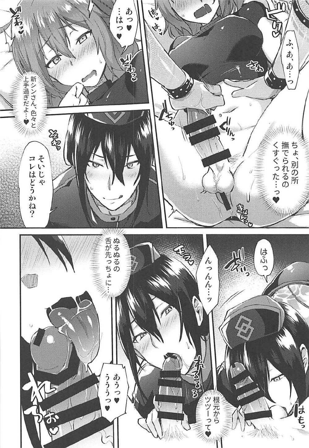 (C93) [いけちか(池下真上)] マスター限定 絶対にヤれるカルデア裏エステ (Fate/Grand Order)