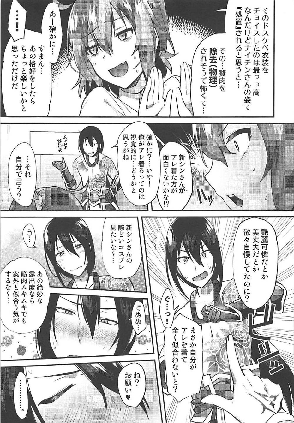 (C93) [いけちか(池下真上)] マスター限定 絶対にヤれるカルデア裏エステ (Fate/Grand Order)