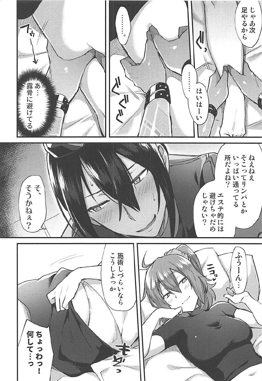 (C93) [いけちか(池下真上)] マスター限定 絶対にヤれるカルデア裏エステ (Fate/Grand Order)