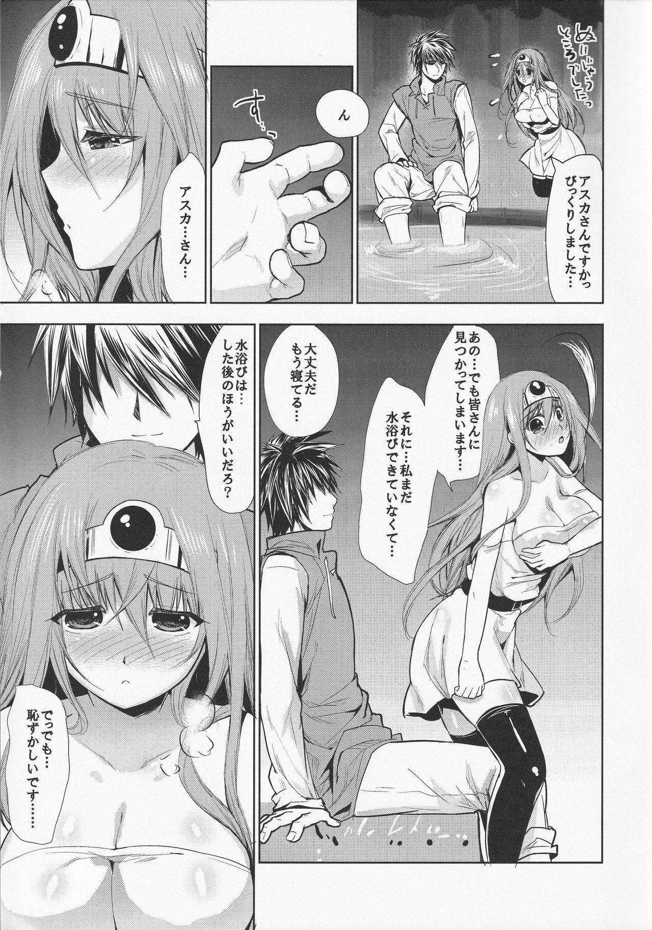 (C78) [珠秋 (狼亮輔)] LOVEHERO.17 (ドラゴンクエストIII)