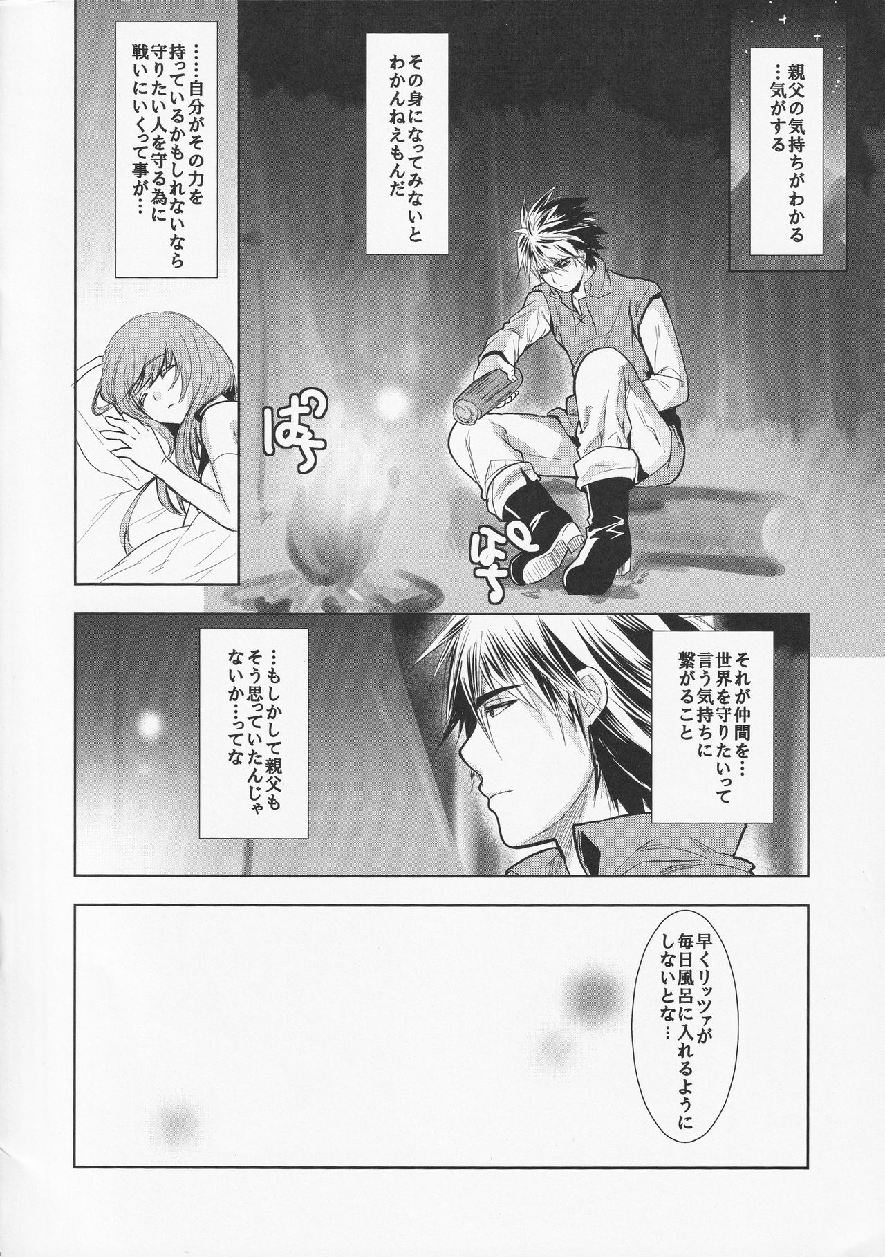 (C78) [珠秋 (狼亮輔)] LOVEHERO.17 (ドラゴンクエストIII)