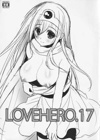 (C78) [珠秋 (狼亮輔)] LOVEHERO.17 (ドラゴンクエストIII)