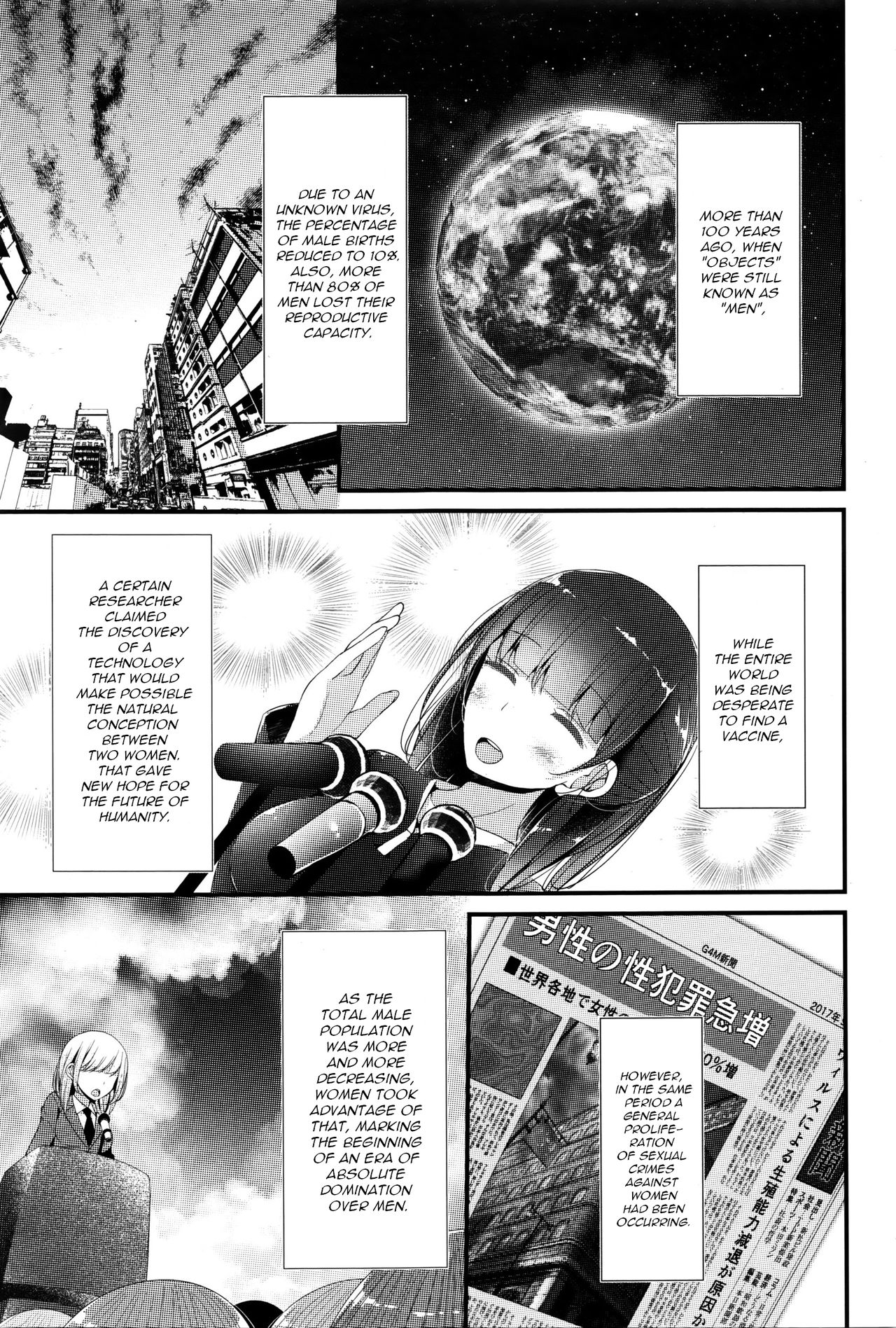 [大嘘] Pet or Slave 女池岬の場合 (ガールズフォーム Vol.11) [英訳]