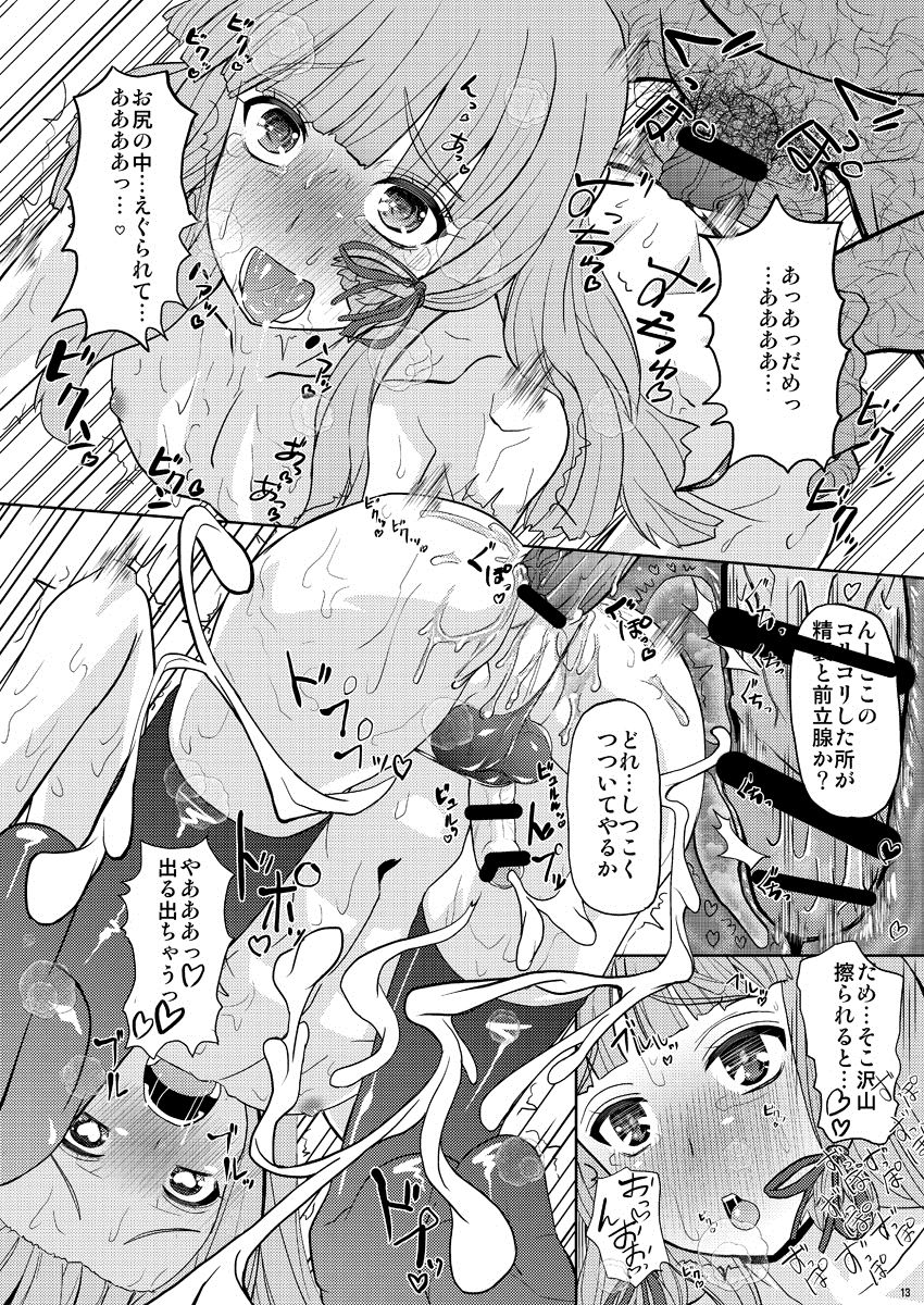 [海底神殿 (黒俺)] 叢雲くんと、おちんちんしちゃう本 (艦隊これくしょん -艦これ-) [DL版]