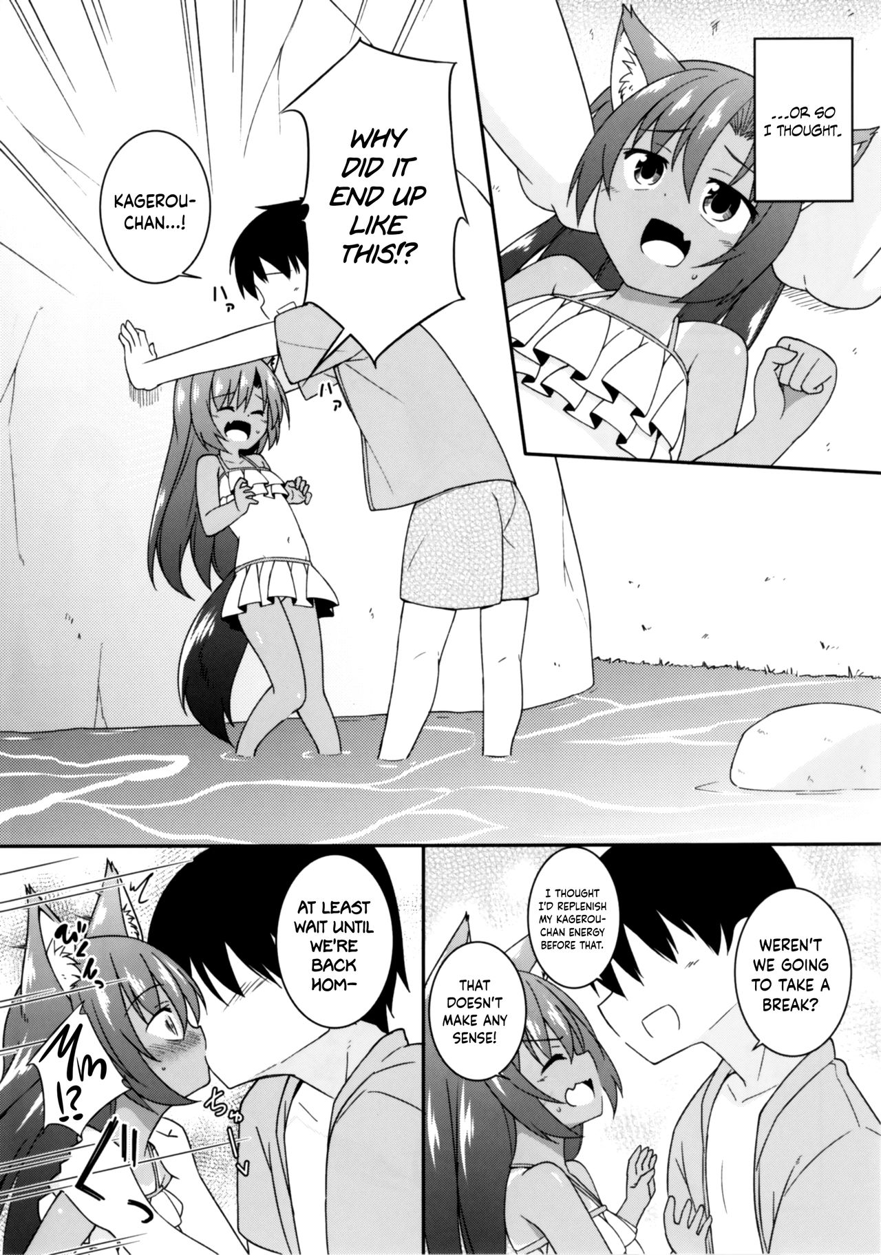 (C92) [とんずら道中 (かざわ)] なついろかげろう (東方Project) [英訳]