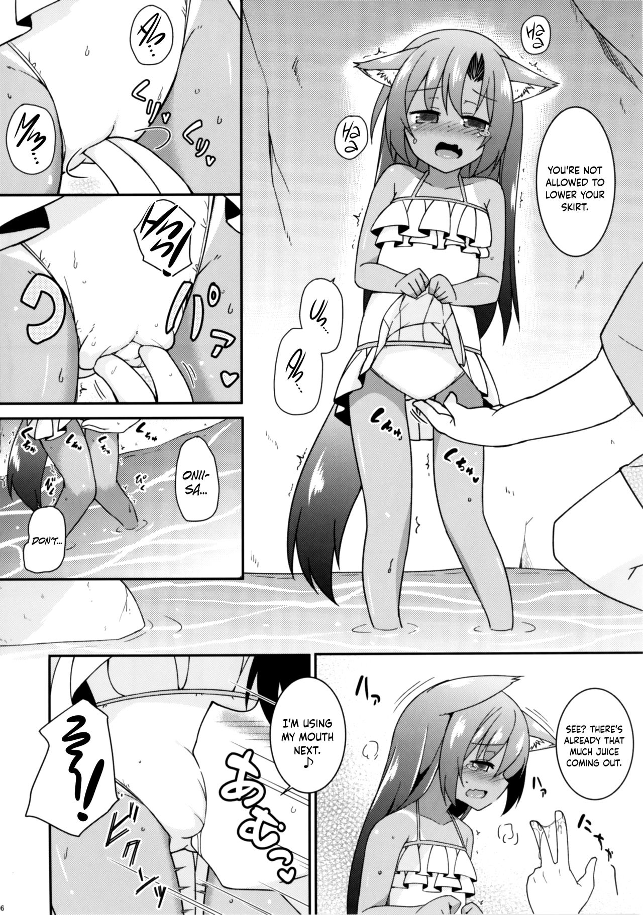 (C92) [とんずら道中 (かざわ)] なついろかげろう (東方Project) [英訳]