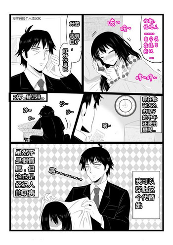 人の皮のアイドルの一日(潜水员汉化) 人の皮のアイドルの一日(潜水员汉化)