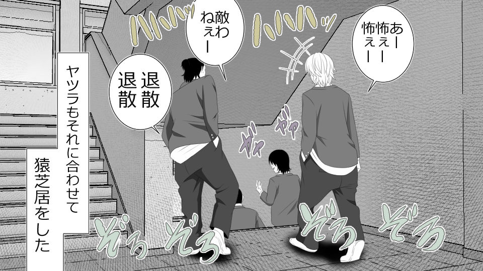 [Riん] 僕を助けてくれた姉がこの度、DQN達に滅茶苦茶にされました。