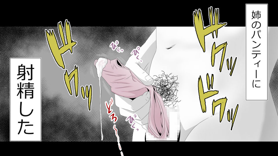 [Riん] 僕を助けてくれた姉がこの度、DQN達に滅茶苦茶にされました。