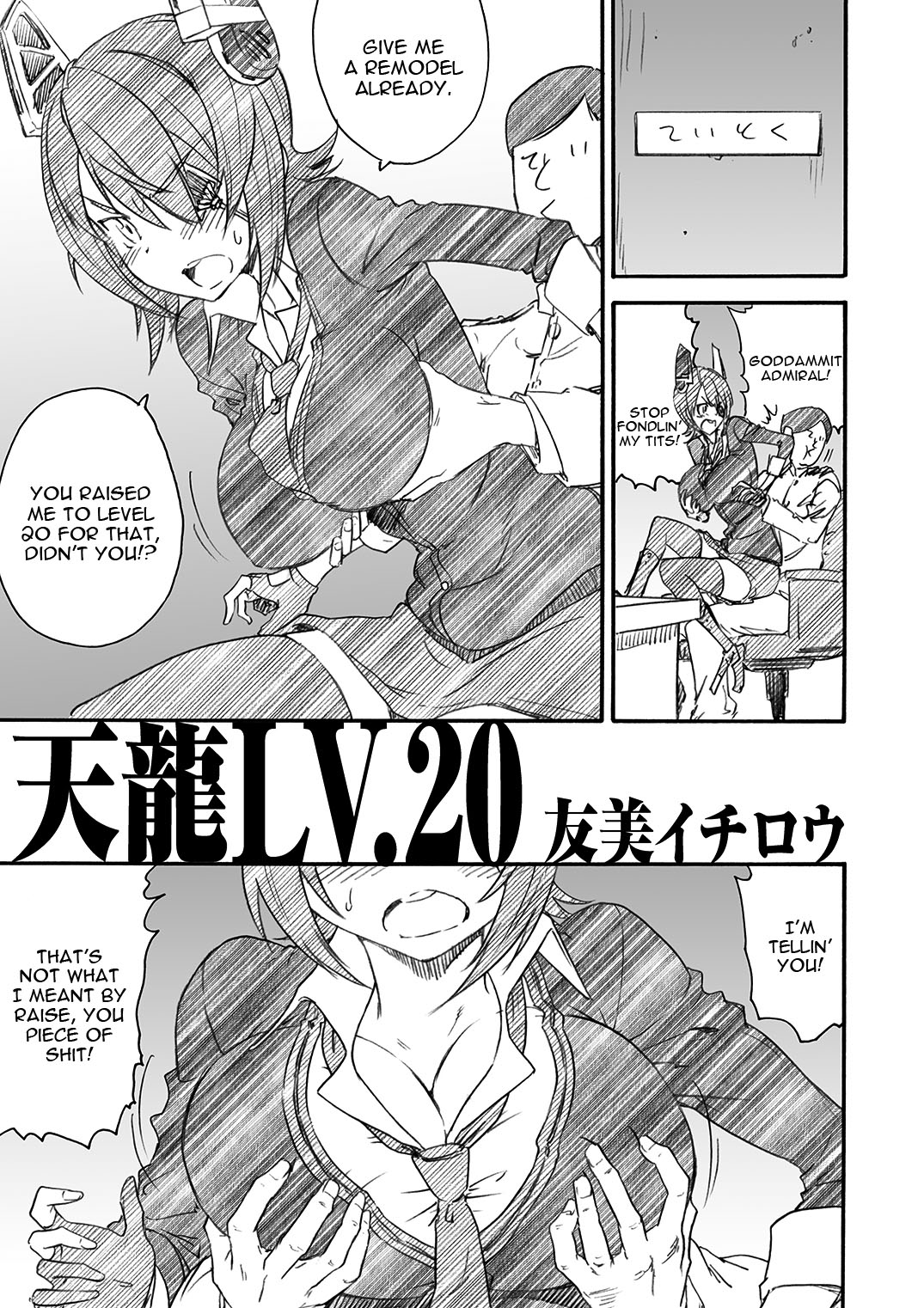 [A-office (友美イチロウ)] 季刊友美イチロウ 第10号 (艦隊これくしょん -艦これ-) [英訳] [DL版]