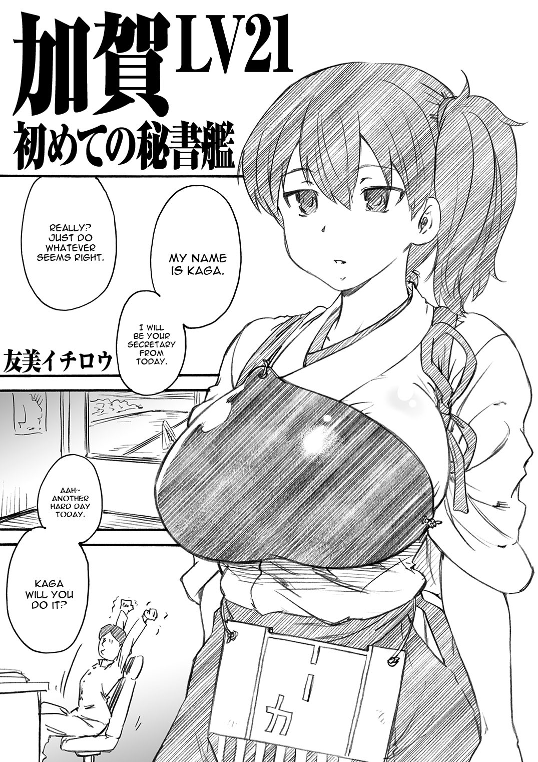 [A-office (友美イチロウ)] 季刊友美イチロウ 第10号 (艦隊これくしょん -艦これ-) [英訳] [DL版]