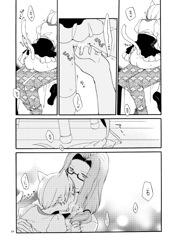 [にらたま (せきはら、広人)] 薬師の白猫 [DL版]