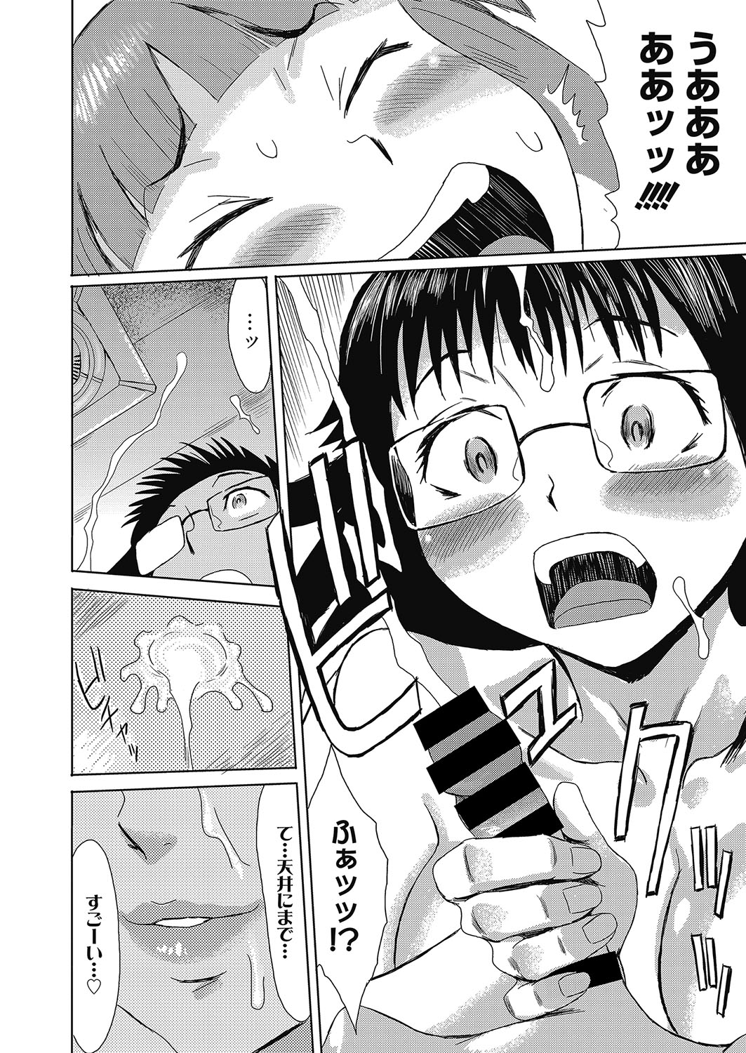 web 漫画ばんがいち Vol.8