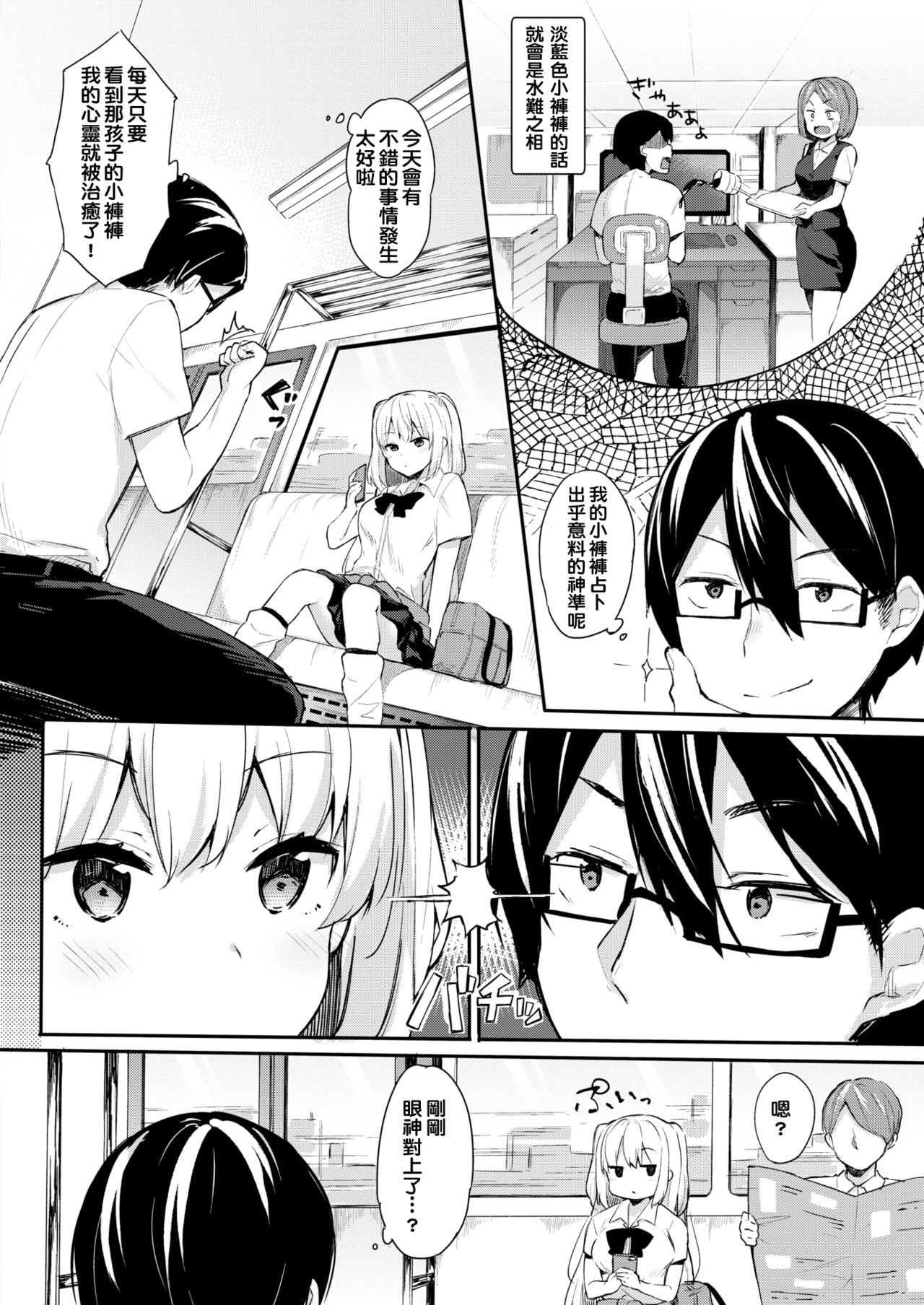 [ベコ太郎] 今日のおパンツ占い (COMIC 快楽天ビースト 2018年5月号) [中国翻訳] [DL版]