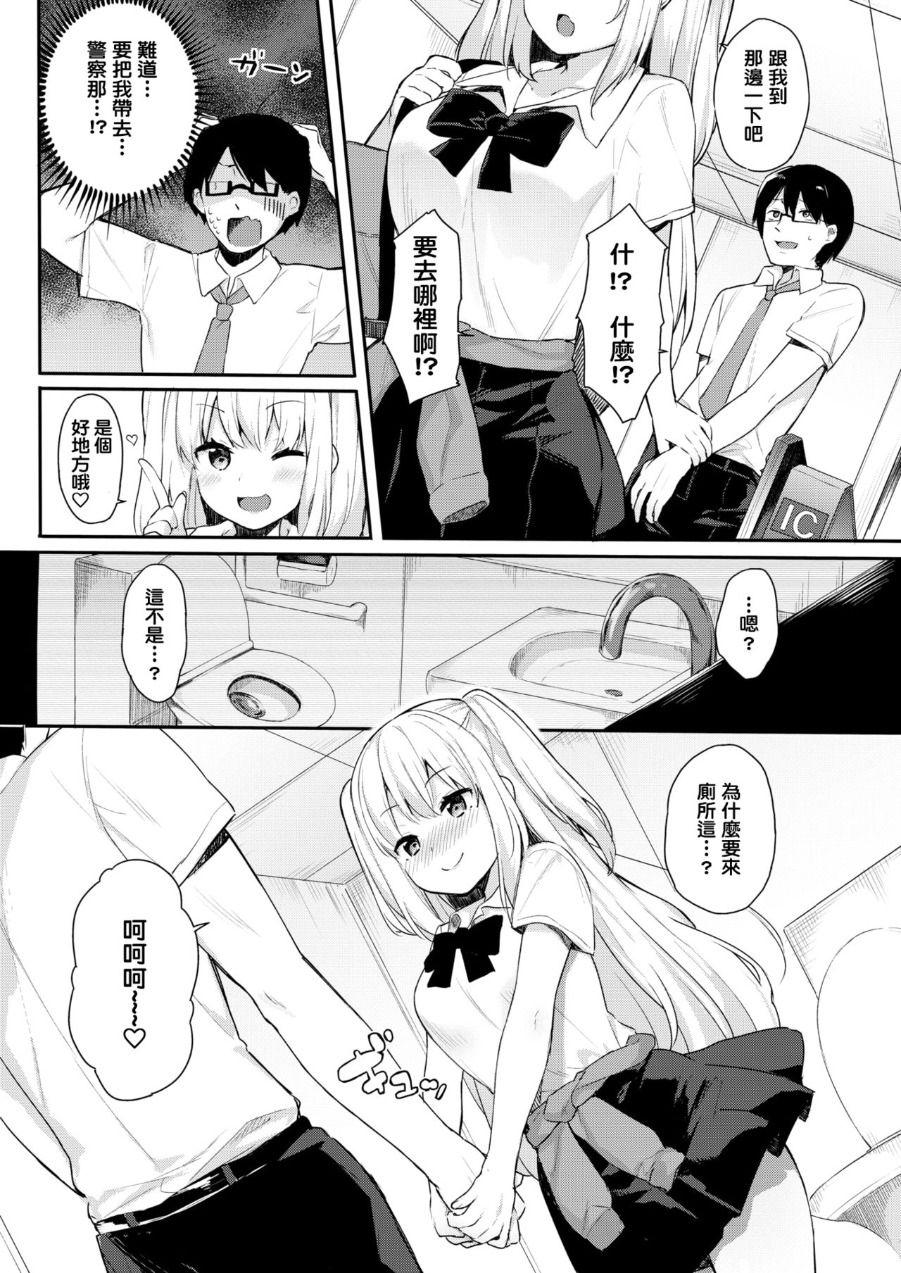 [ベコ太郎] 今日のおパンツ占い (COMIC 快楽天ビースト 2018年5月号) [中国翻訳] [DL版]