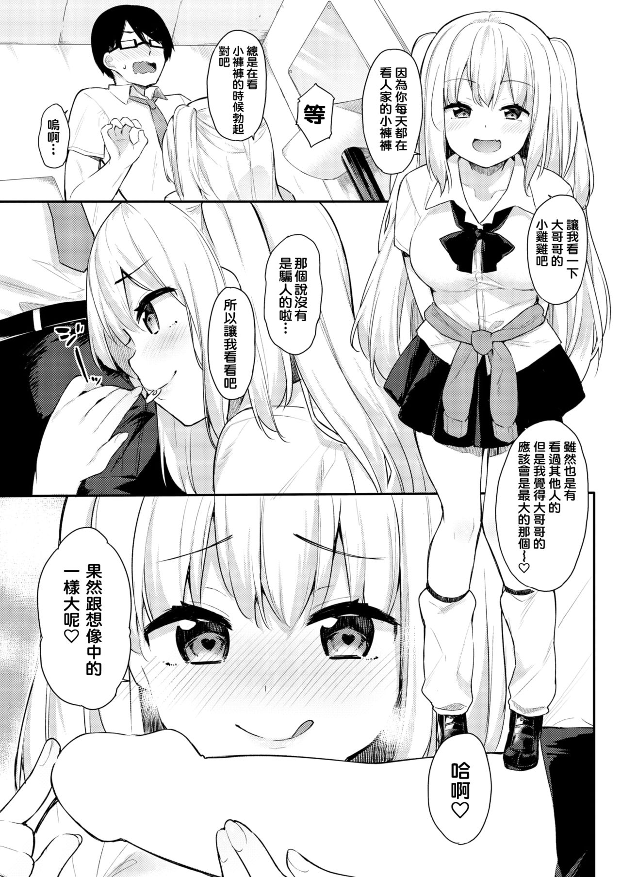 [ベコ太郎] 今日のおパンツ占い (COMIC 快楽天ビースト 2018年5月号) [中国翻訳] [DL版]
