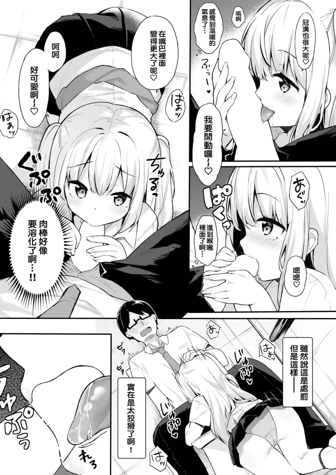 [ベコ太郎] 今日のおパンツ占い (COMIC 快楽天ビースト 2018年5月号) [中国翻訳] [DL版]