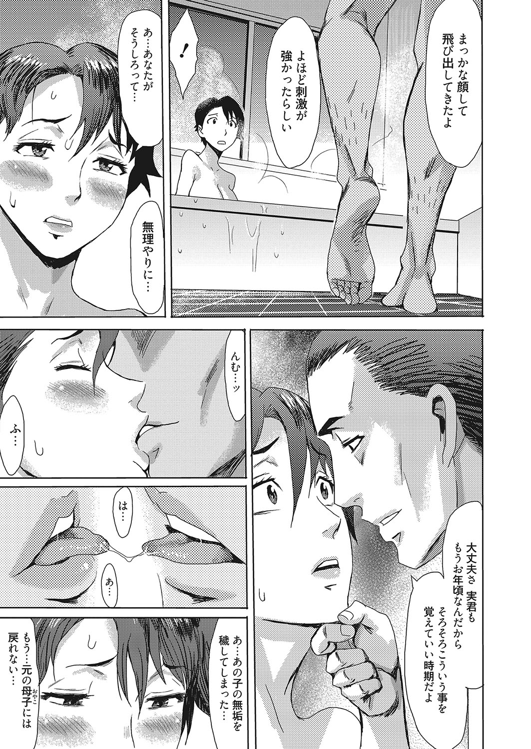 web 漫画ばんがいち Vol.12