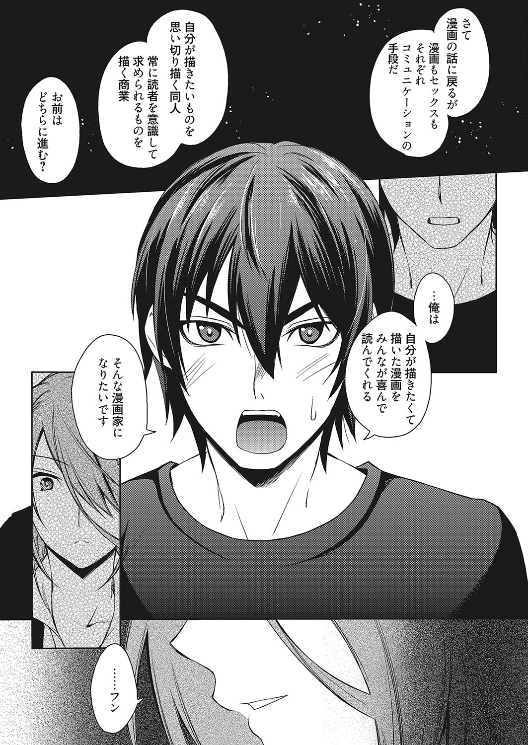 web 漫画ばんがいち Vol.12