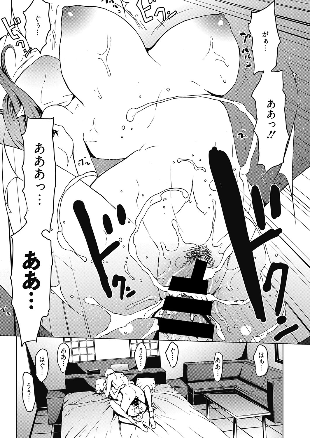 web 漫画ばんがいち Vol.12