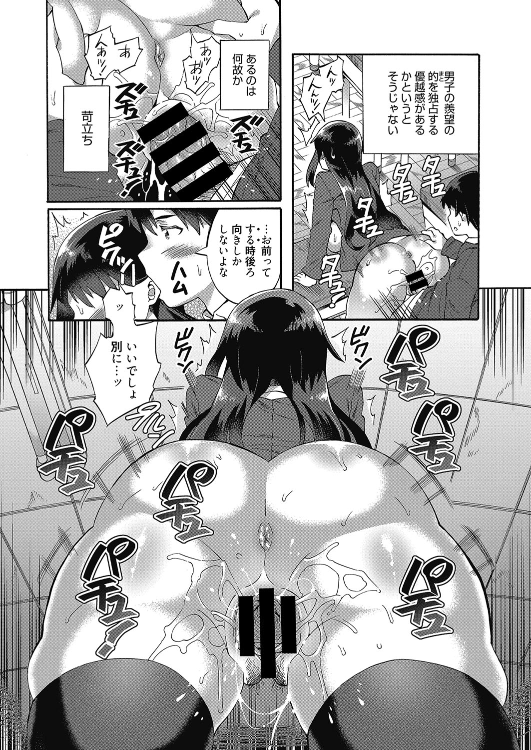 web 漫画ばんがいち Vol.12