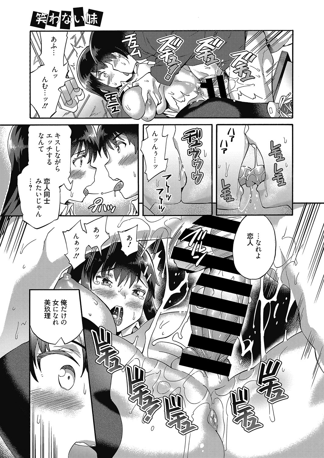 web 漫画ばんがいち Vol.12