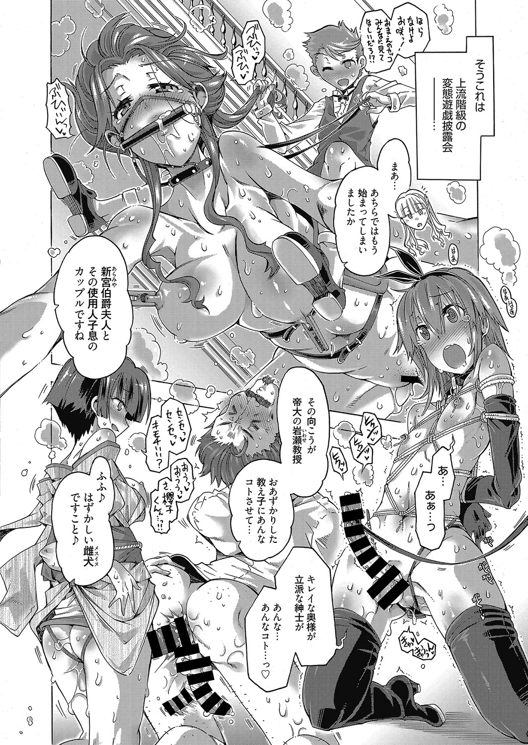 web 漫画ばんがいち Vol.12