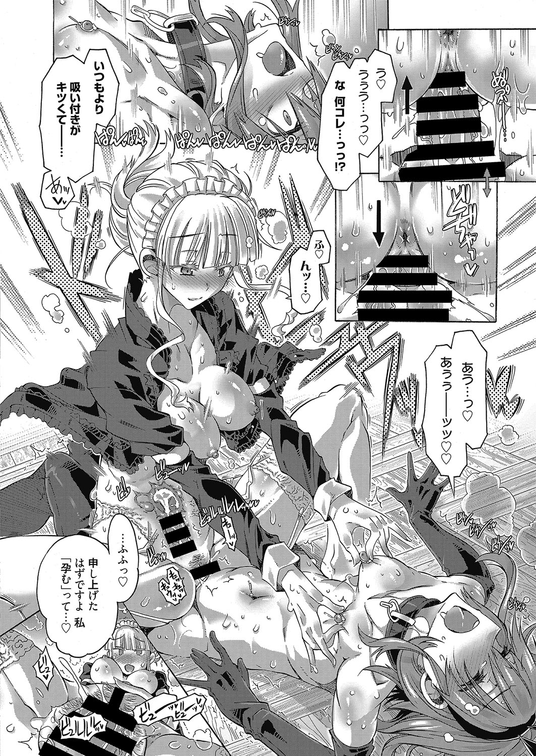 web 漫画ばんがいち Vol.12