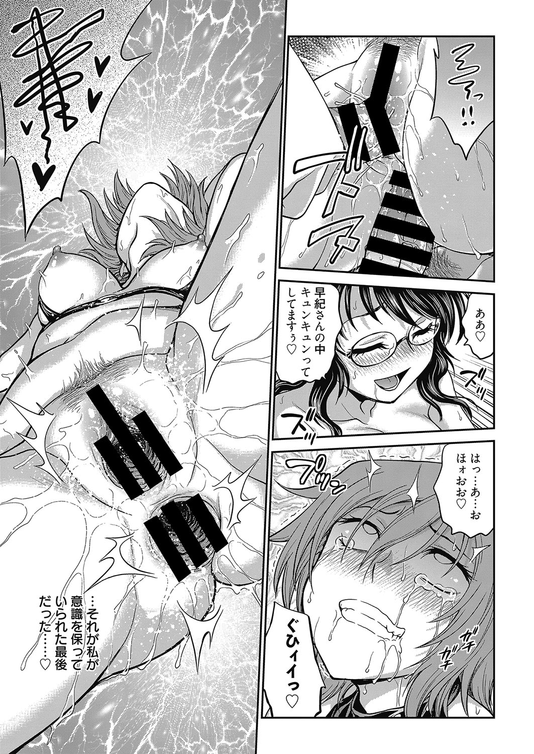 web 漫画ばんがいち Vol.12