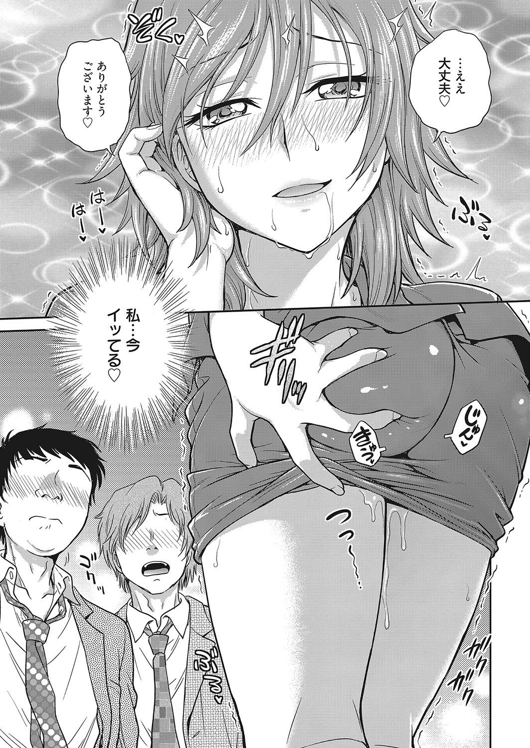 web 漫画ばんがいち Vol.12