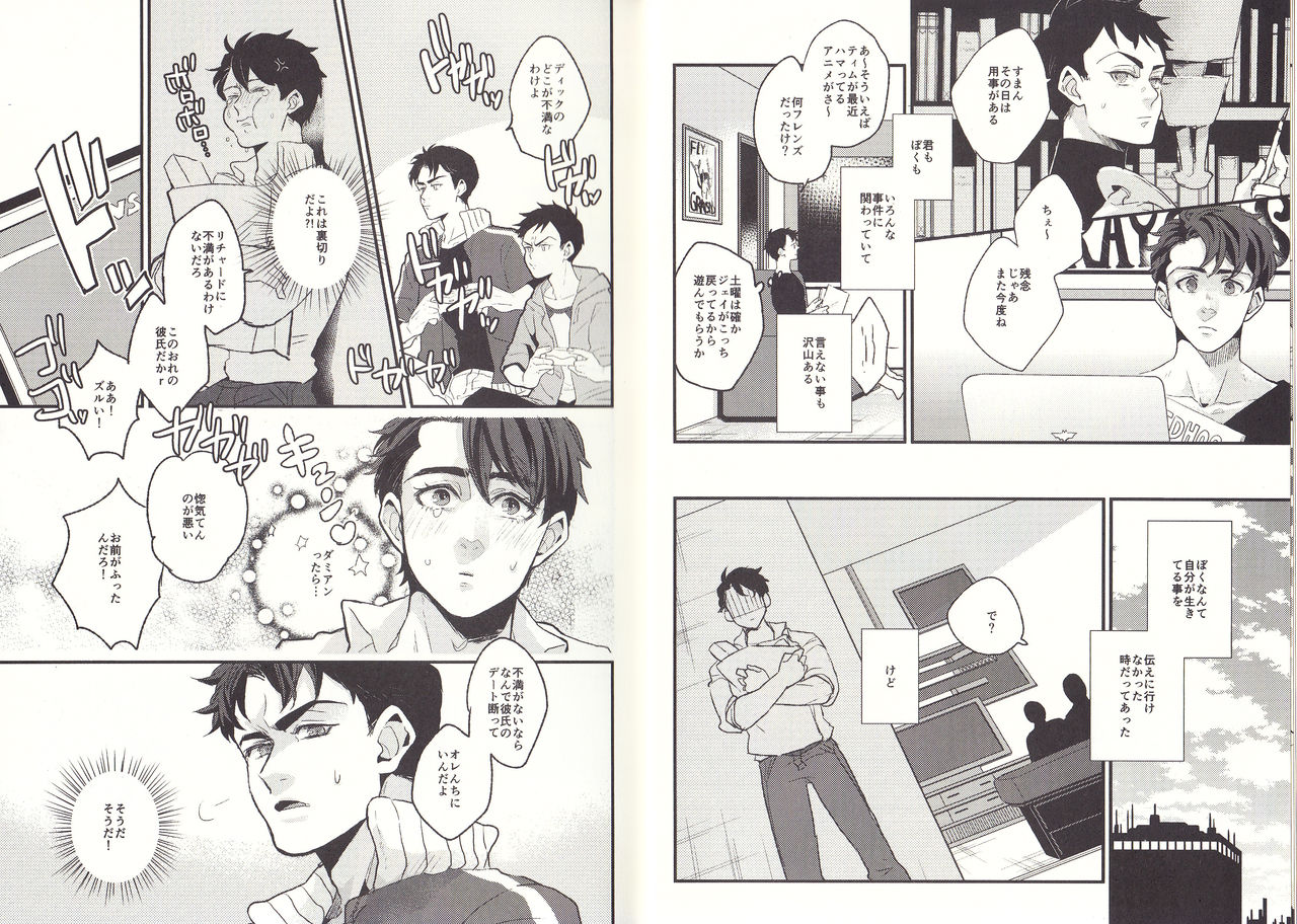 [meco!! (にしむら)] I'm big bro! (バットマン) [2017年10月29日]