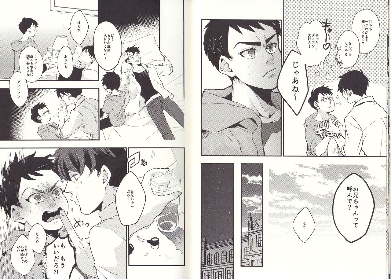 [meco!! (にしむら)] I'm big bro! (バットマン) [2017年10月29日]