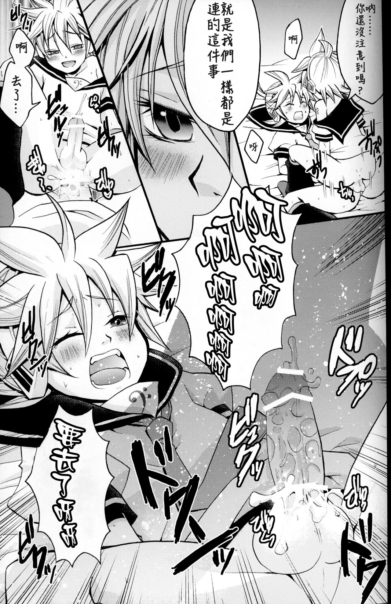 (C75) [よもすがら (よもぎりんご)] 鏡艶 (VOCALOID) [中国翻訳]