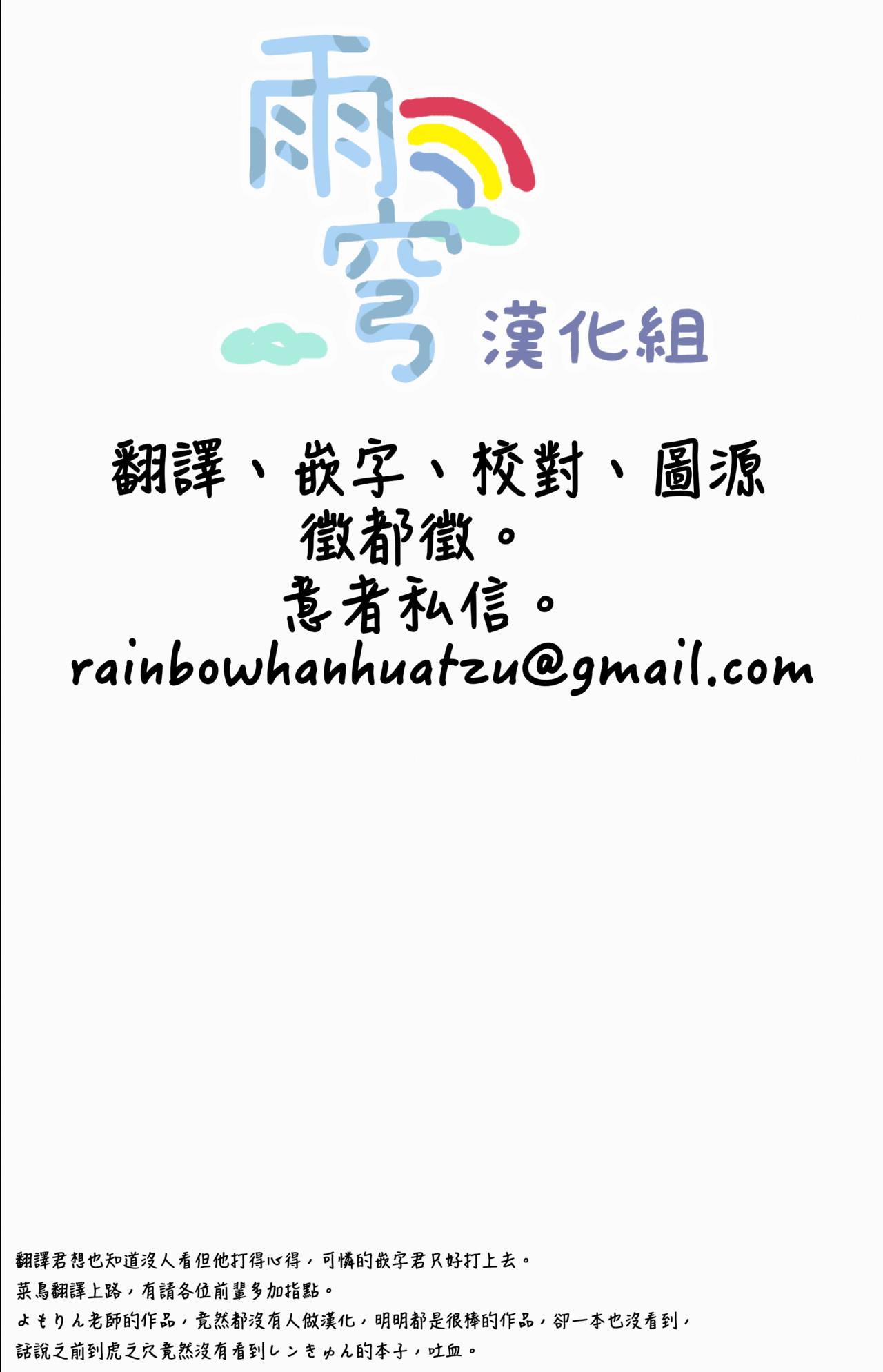 (C75) [よもすがら (よもぎりんご)] 鏡艶 (VOCALOID) [中国翻訳]