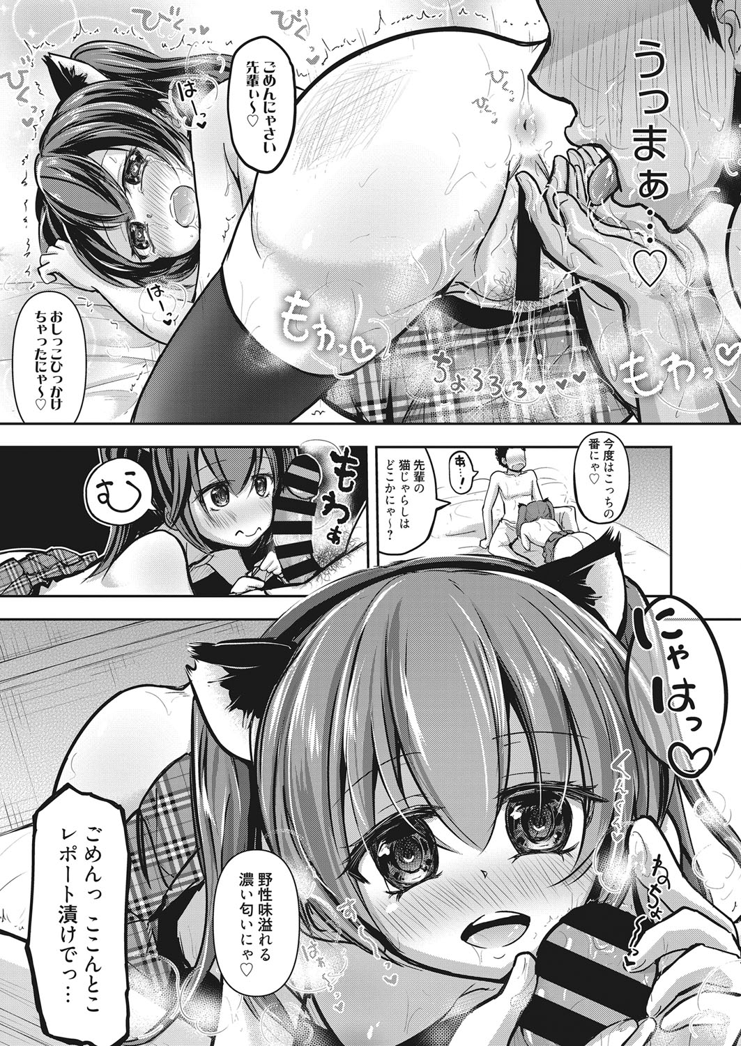 web 漫画ばんがいち Vol.15