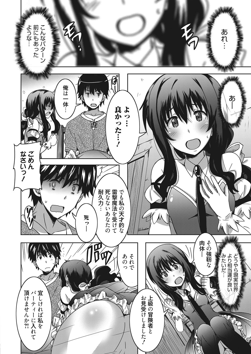 web 漫画ばんがいち Vol.15