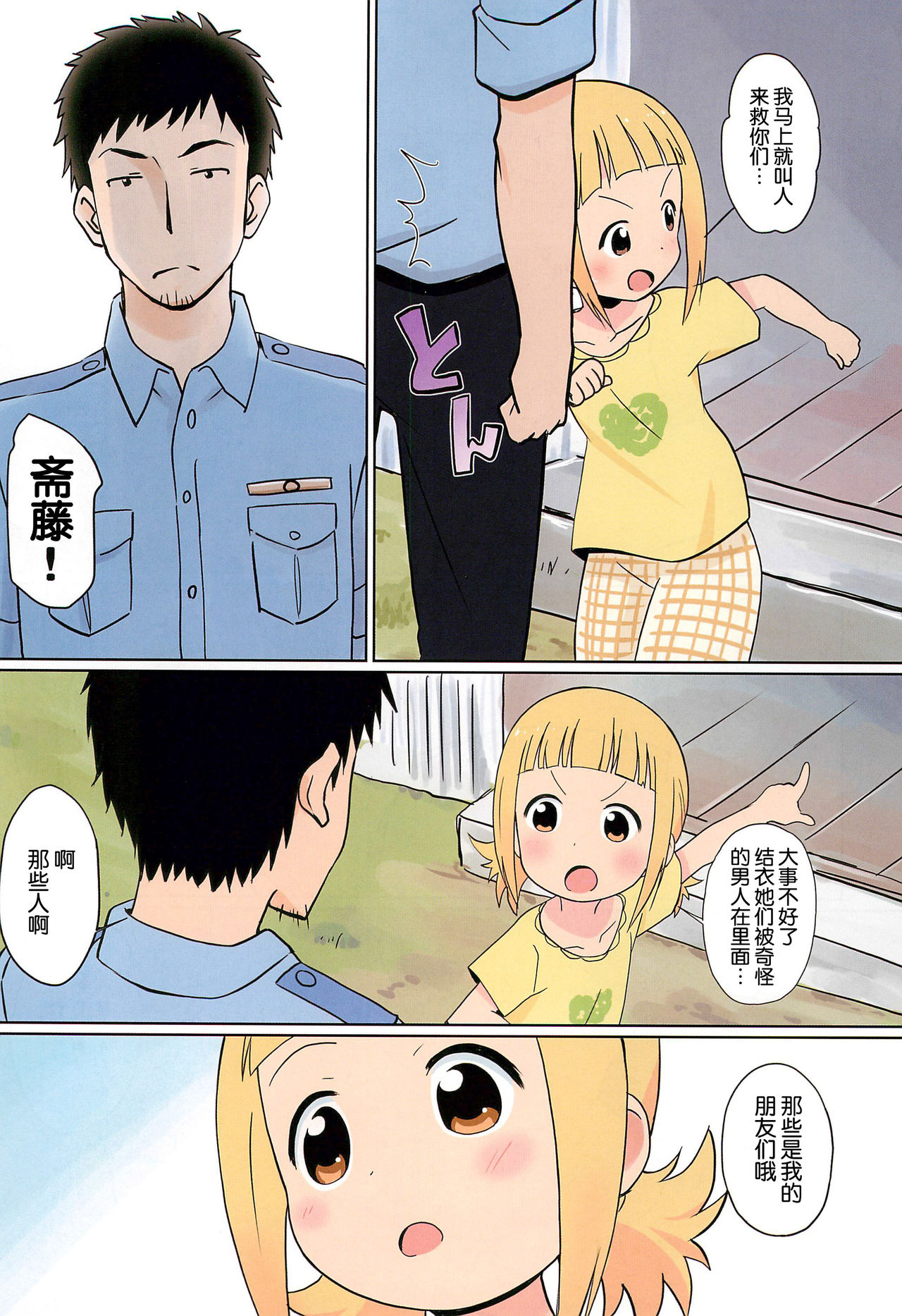 (C93) [サークルヘロン (白真弓)] マゲジュン42 (三ツ星カラーズ) [中国翻訳]