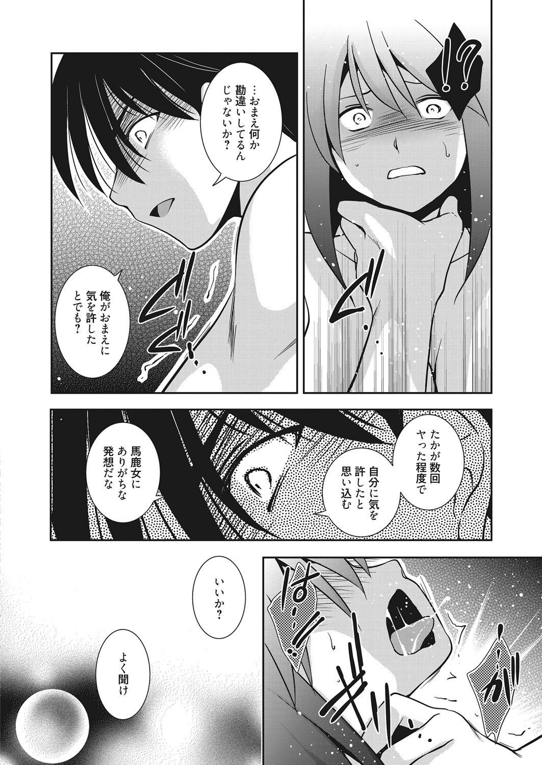 web 漫画ばんがいち Vol.9