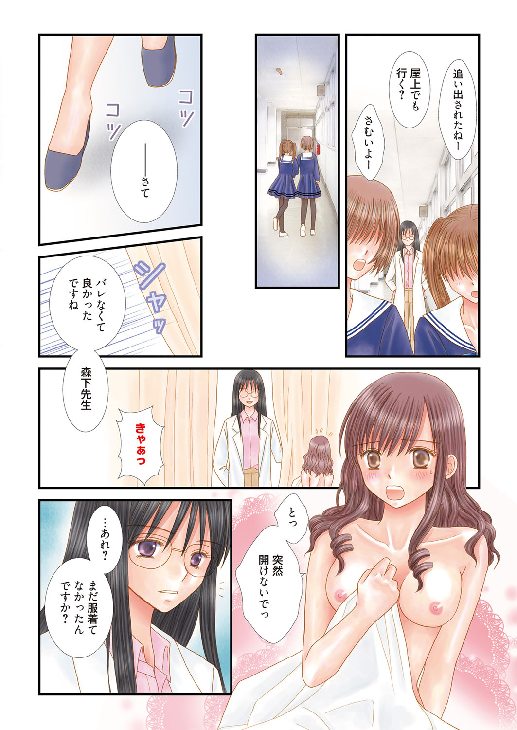 web 漫画ばんがいち Vol.9