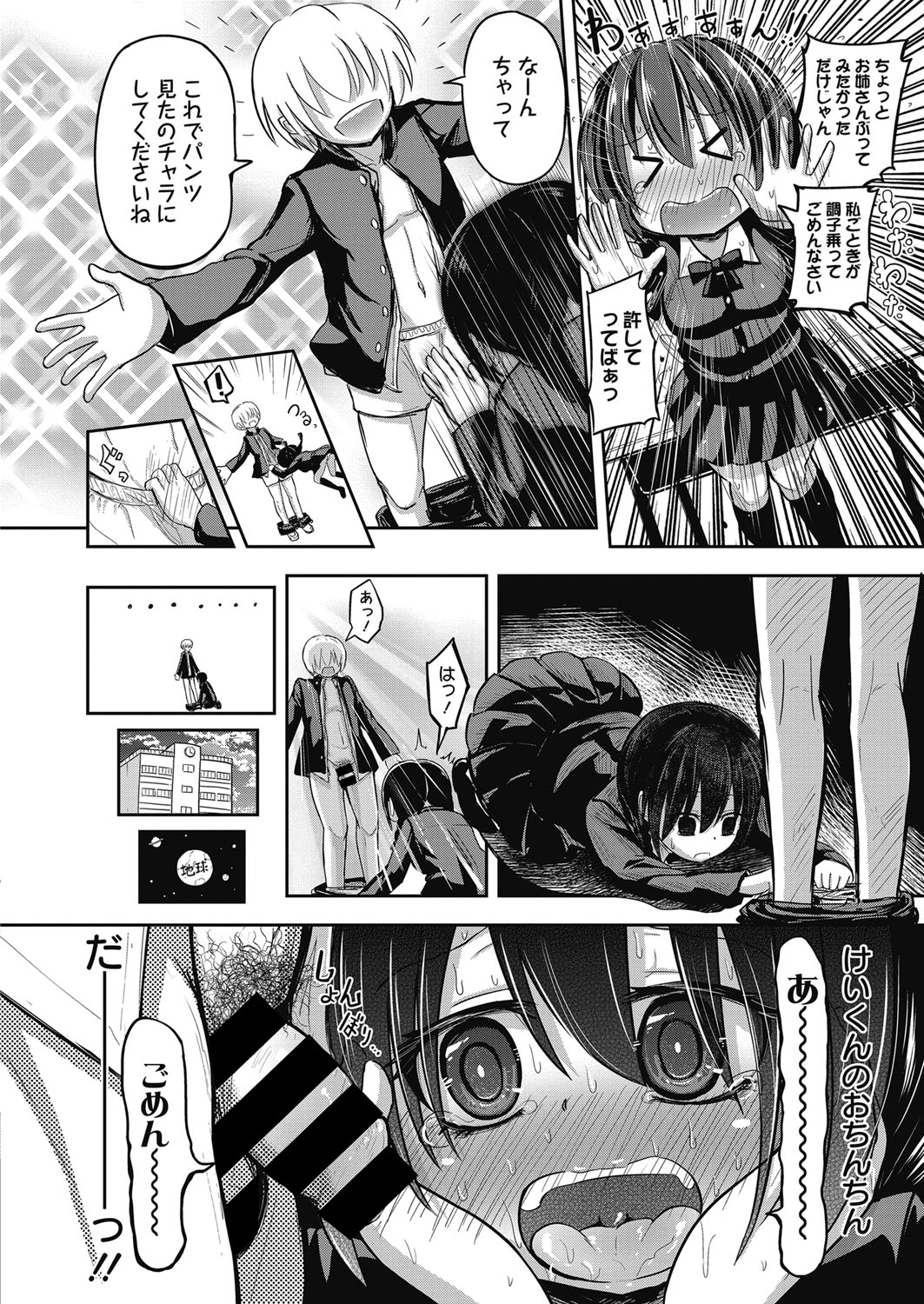 web 漫画ばんがいち Vol.9