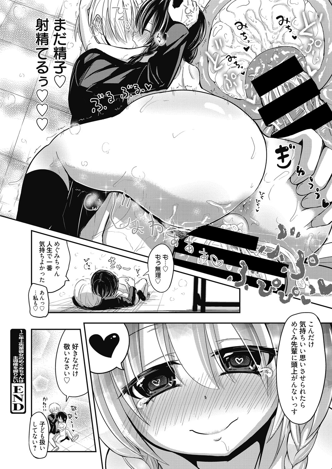 web 漫画ばんがいち Vol.9