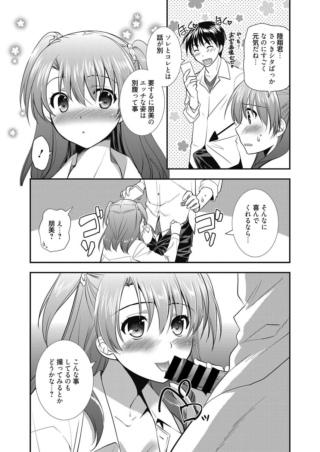 web 漫画ばんがいち Vol.9